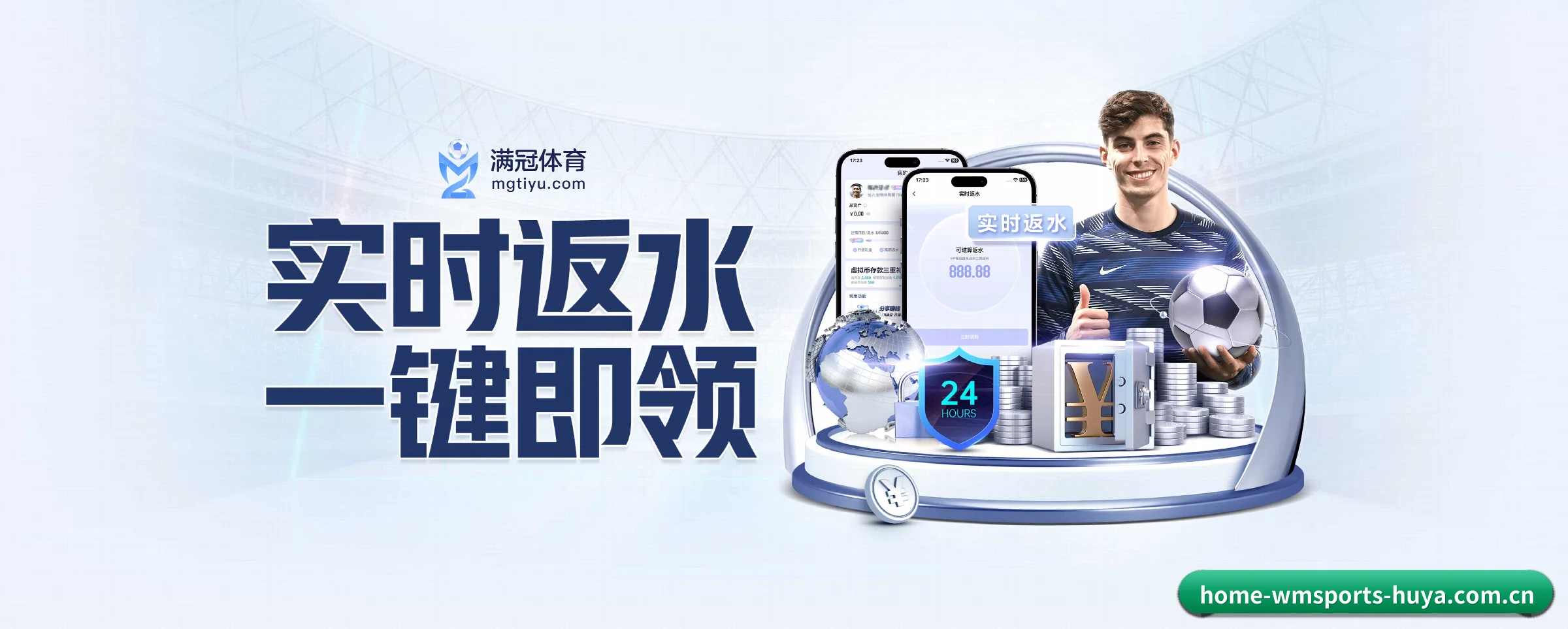 全球化